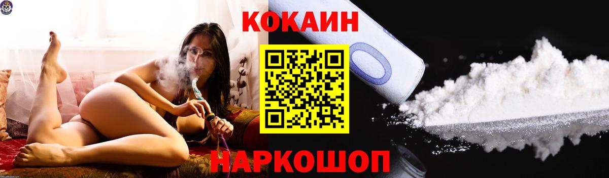 COCAIN FishScale  COCAIN Перу  Вход с VPN  COCAIN  Мичуринск 