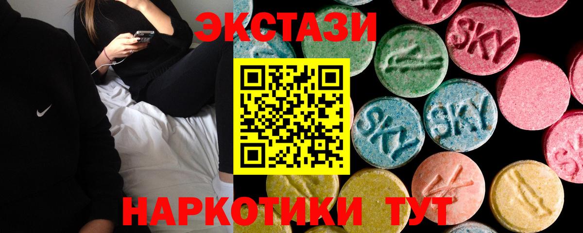 Мичуринск  Экстази  ЭКСТАЗИ 99%  Вход с VPN  ЭКСТАЗИ VHQ 