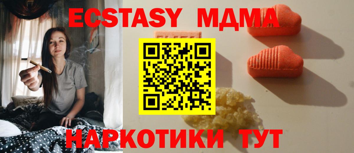 Ecstasy VHQ Мичуринск