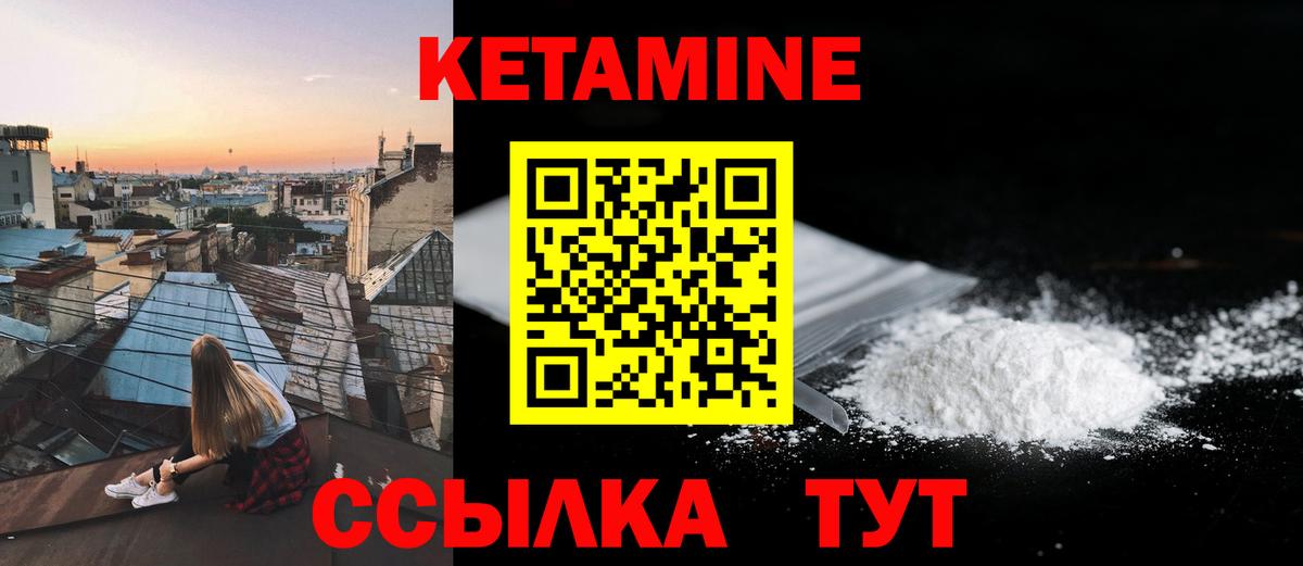 Кетамин ketamine  КЕТАМИН ketamine  Мичуринск  Вход с VPN 