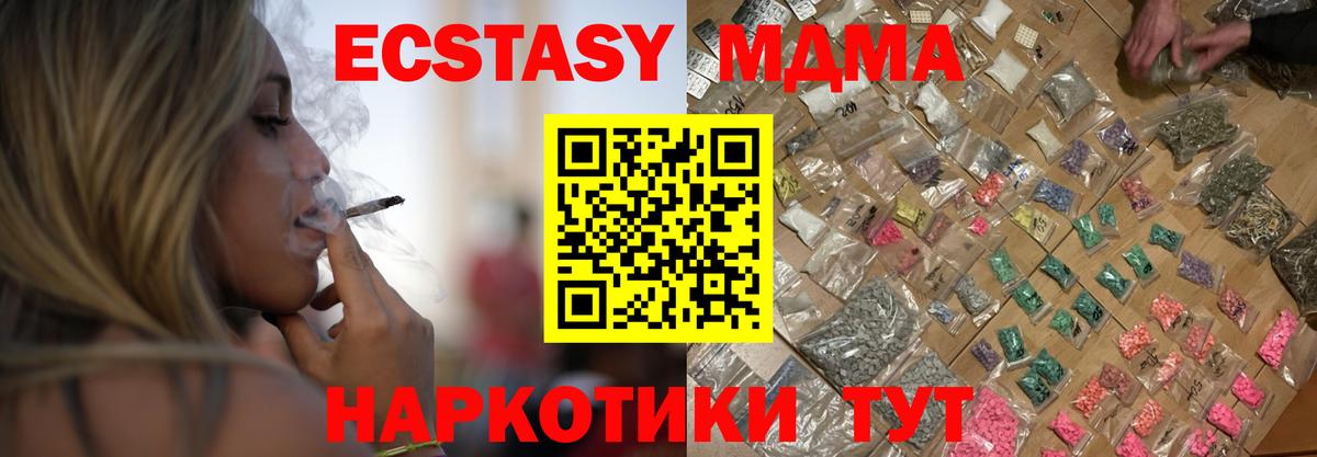 MDMA crystal  MDMA  Мичуринск  Вход с VPN 