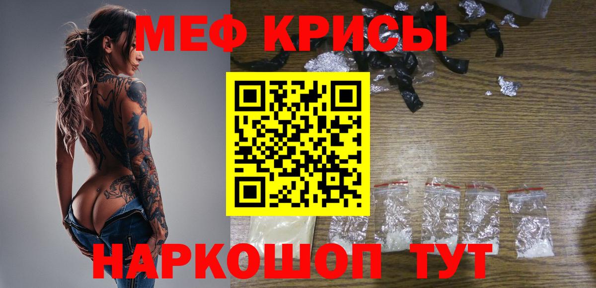 Мефедрон  МЕФ VHQ  МЯУ-МЯУ mephedrone  Меф  Вход с VPN  Мичуринск 