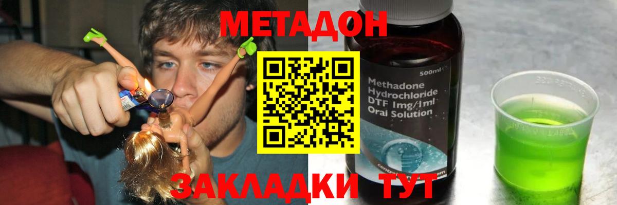 МЕТАДОН мёд Мичуринск