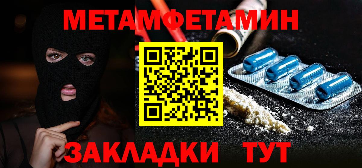 Метамфетамин мет Мичуринск