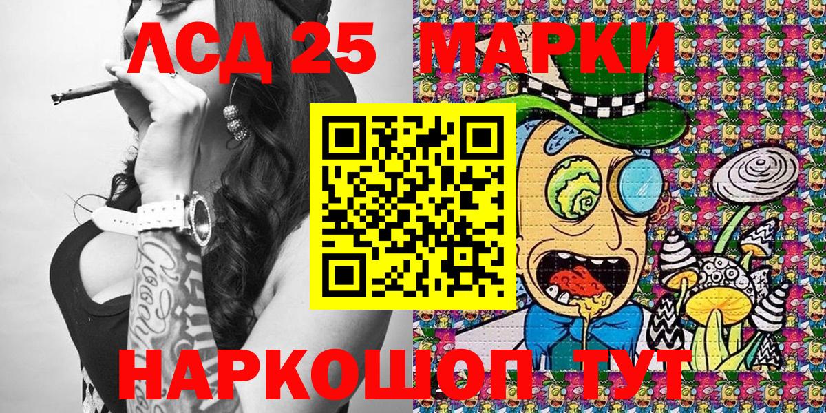 Мичуринск  Наркотические марки 1,5мг  Вход с VPN 
