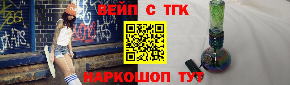 Дистиллят ТГК гашишное масло Мичуринск